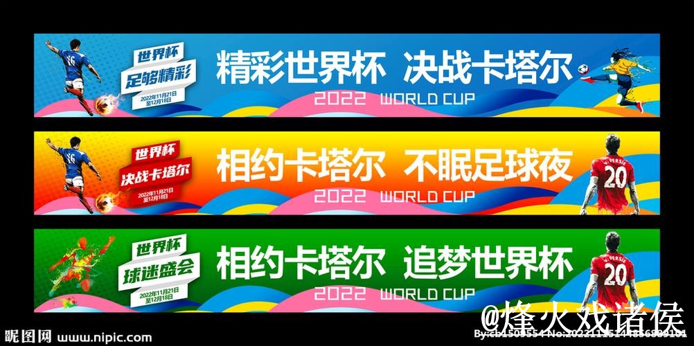 2026世界杯滚球入口平台推荐,临场变化和赛中变化怎么选 2026世界杯滚球入口平台推荐,临场变化和赛中变化怎么选