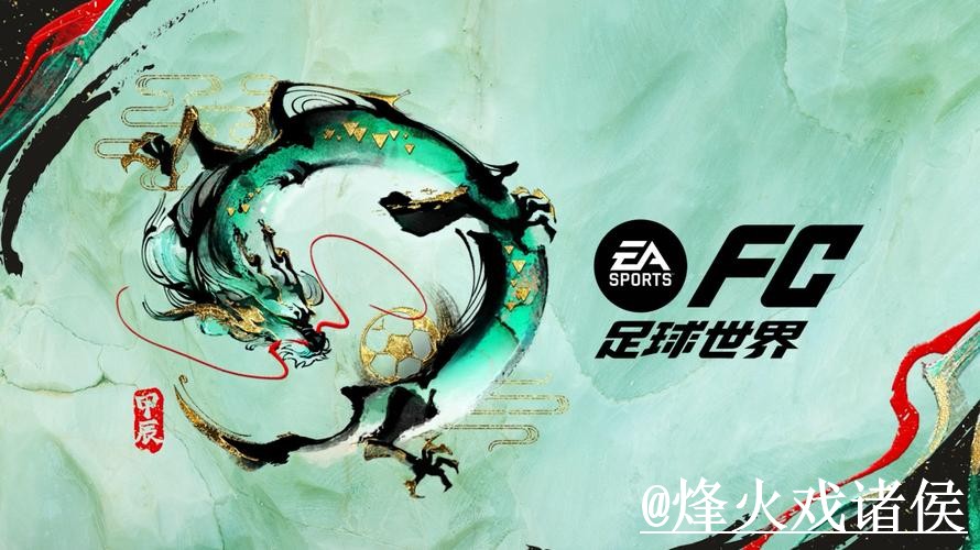 美加墨世界杯热门预测入门指南，预测误区与冷门方向说明